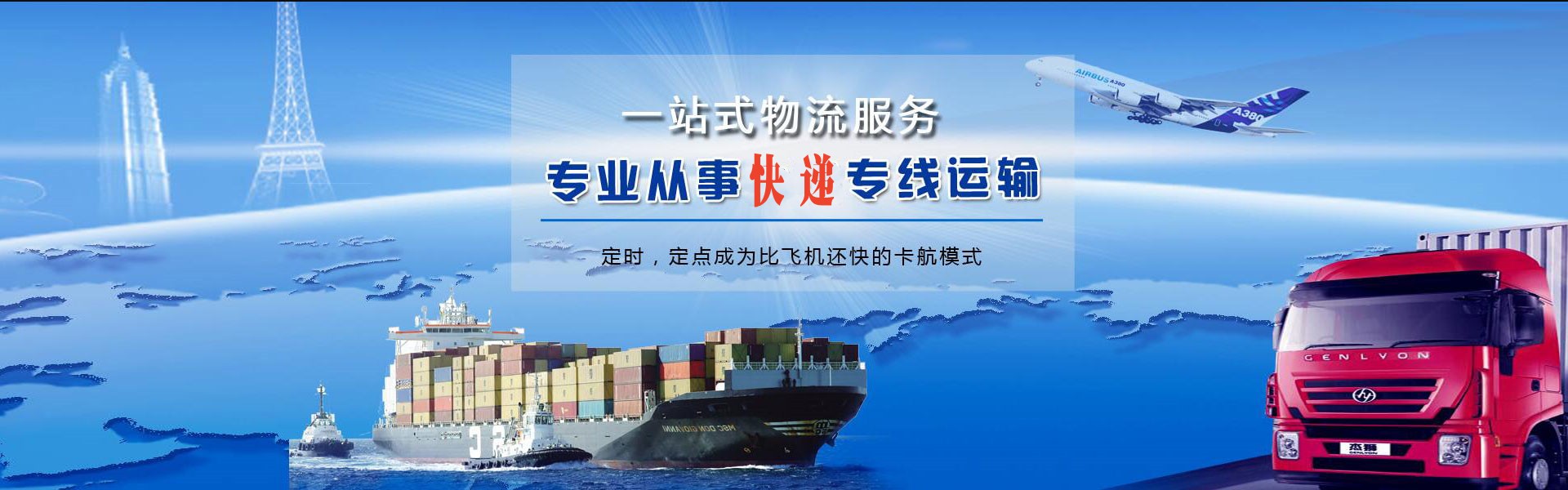龙江到葡萄牙物流公司-龙江至葡萄牙物流专线-龙江空运到葡萄牙-优时通物流有限公司