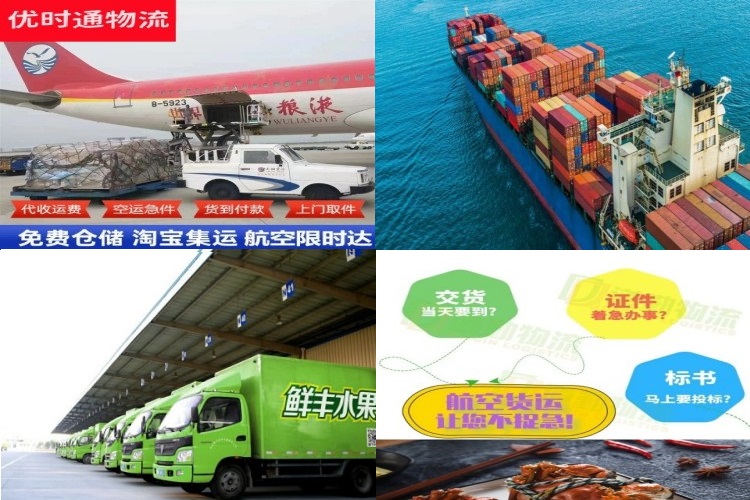 龙江到葡萄牙航空货运公司-龙江到葡萄牙物流专线
